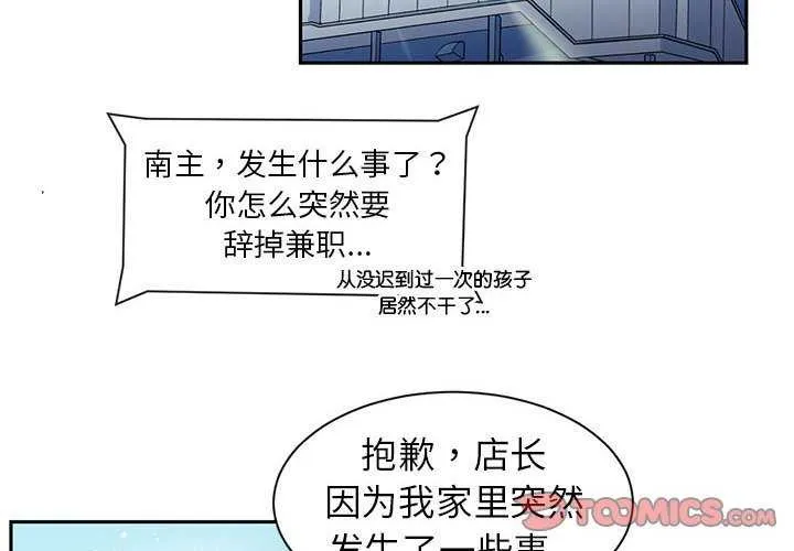 虚拟仙境 第4話 第2页