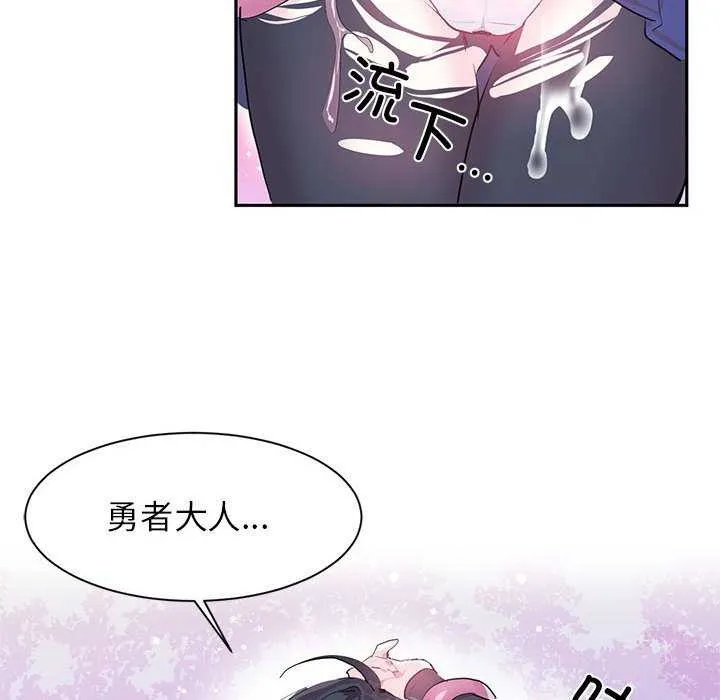 虚拟仙境 第4話 第60页