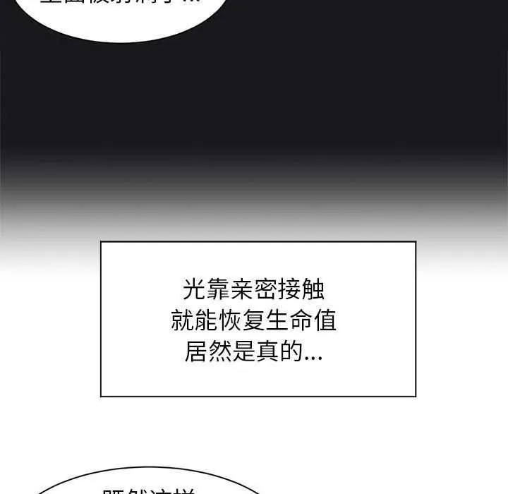 虚拟仙境 第4話 第35页