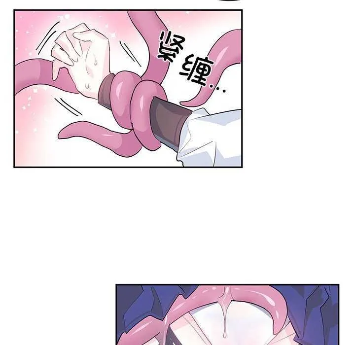 虚拟仙境 第4話 第59页