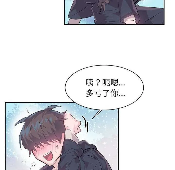 虚拟仙境 第4話 第27页