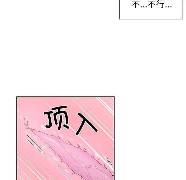 虚拟仙境 第4話 第69页