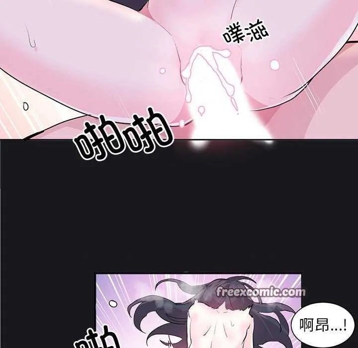 虚拟仙境 第4話 第32页