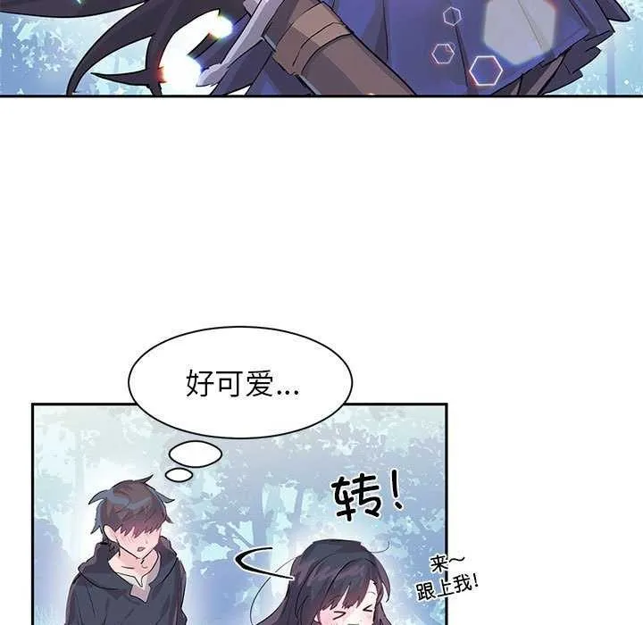 虚拟仙境 第4話 第39页