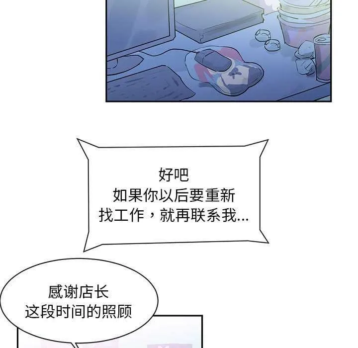 虚拟仙境 第4話 第5页