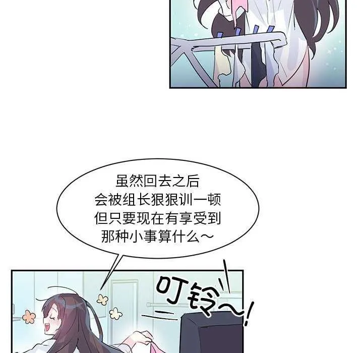 虚拟仙境 第4話 第13页