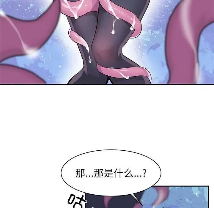 虚拟仙境 第4話 第62页