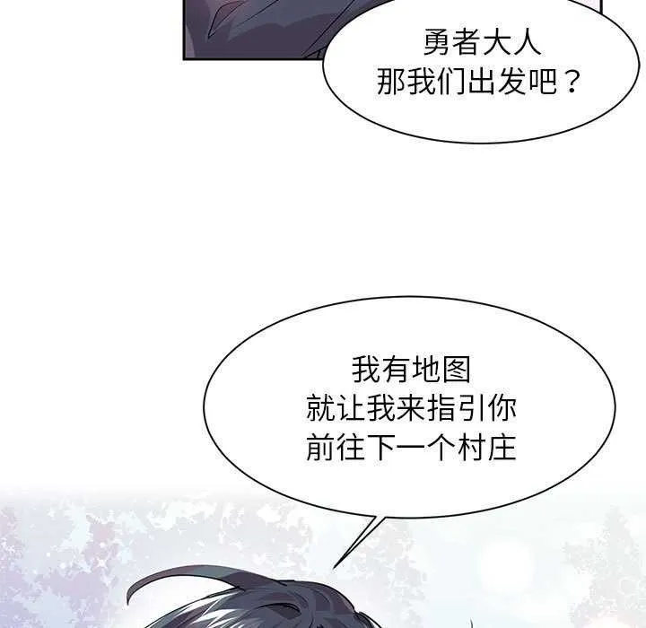 虚拟仙境 第4話 第37页