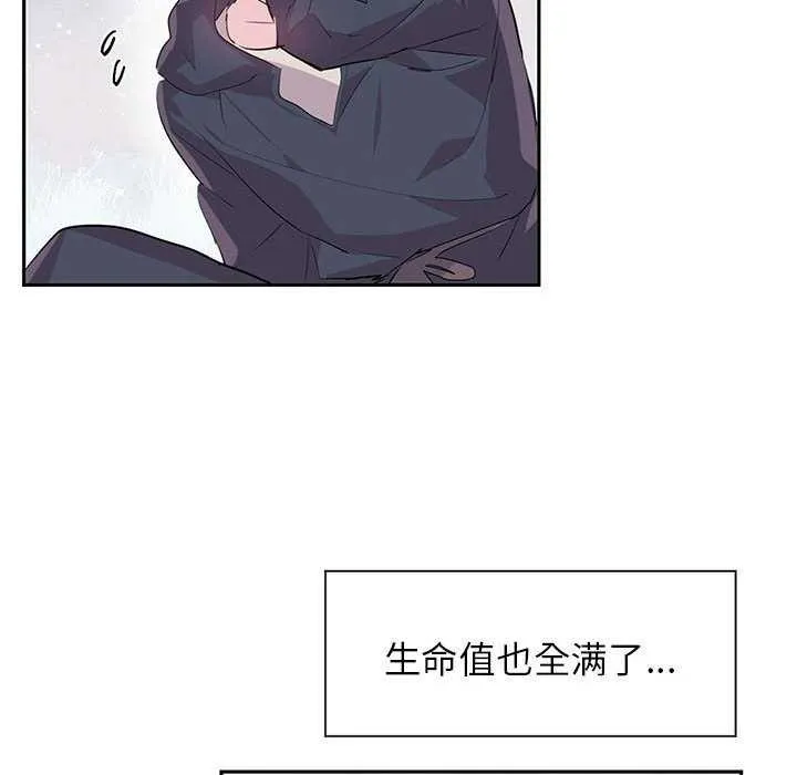 虚拟仙境 第4話 第28页