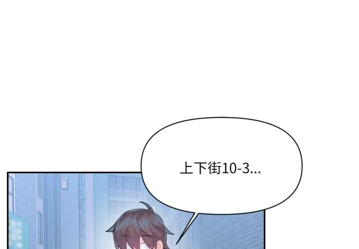 虚拟仙境 第45話 第4页