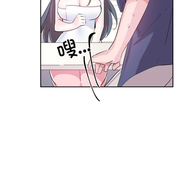 虚拟仙境 第45話 第68页