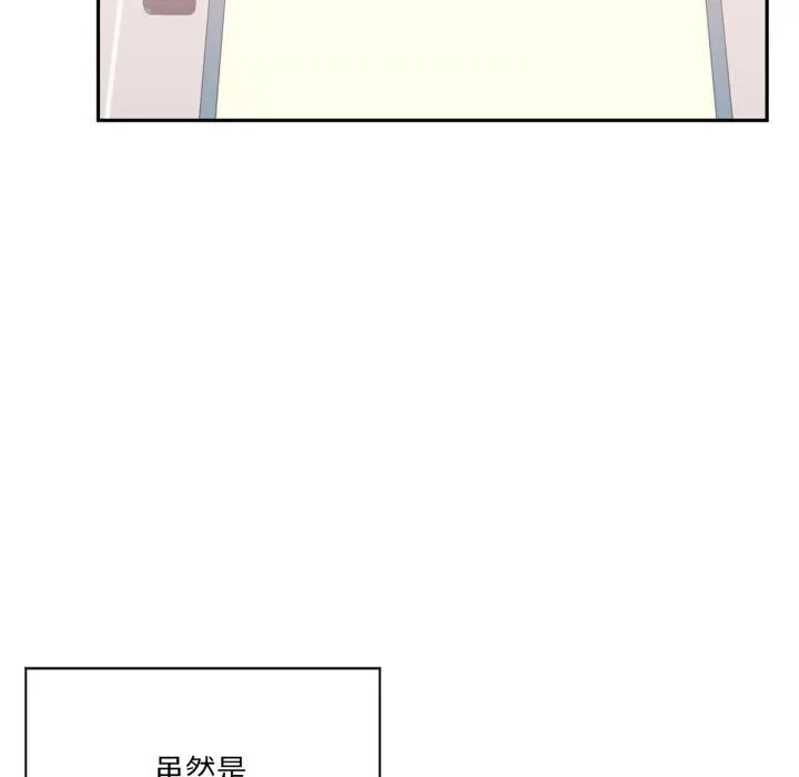 虚拟仙境 第45話 第11页