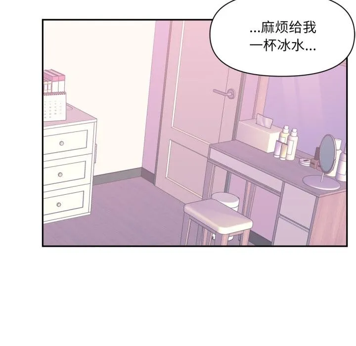 虚拟仙境 第45話 第43页