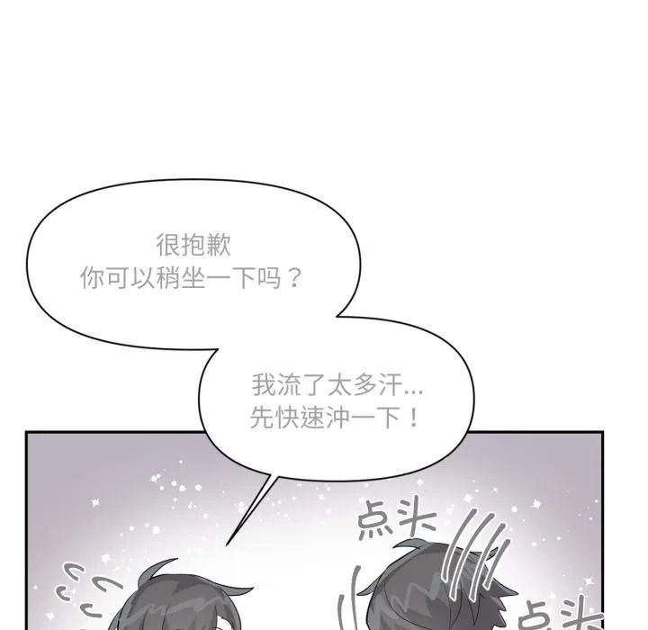 虚拟仙境 第45話 第30页