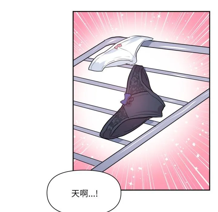 虚拟仙境 第45話 第33页