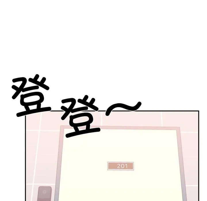 虚拟仙境 第45話 第10页