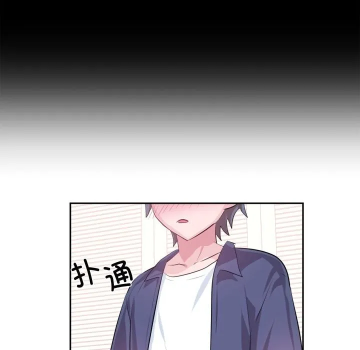 虚拟仙境 第45話 第89页