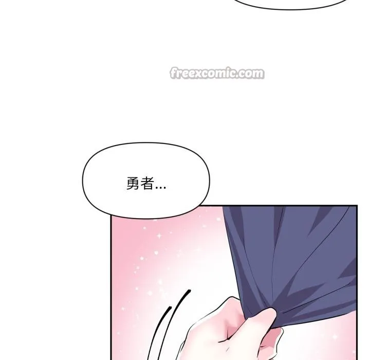 虚拟仙境 第45話 第70页