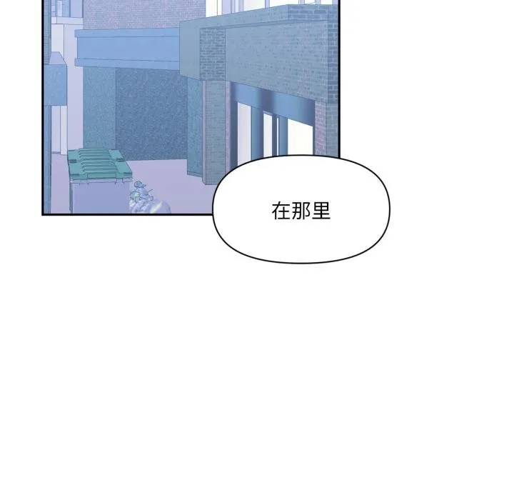 虚拟仙境 第45話 第8页
