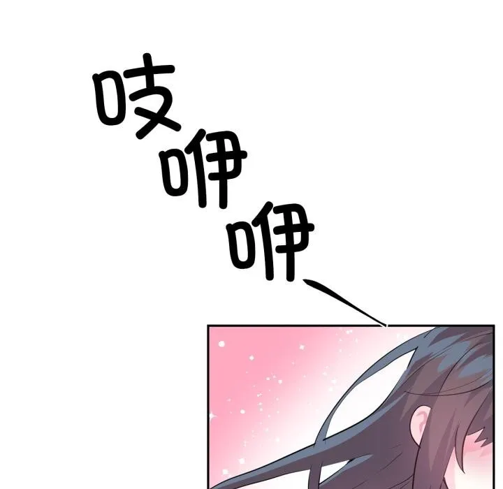 虚拟仙境 第45話 第36页