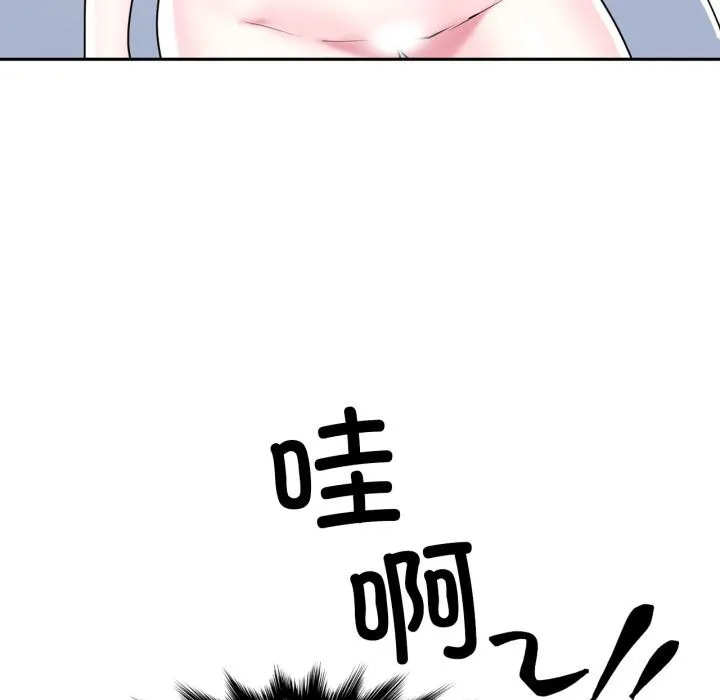 虚拟仙境 第45話 第75页