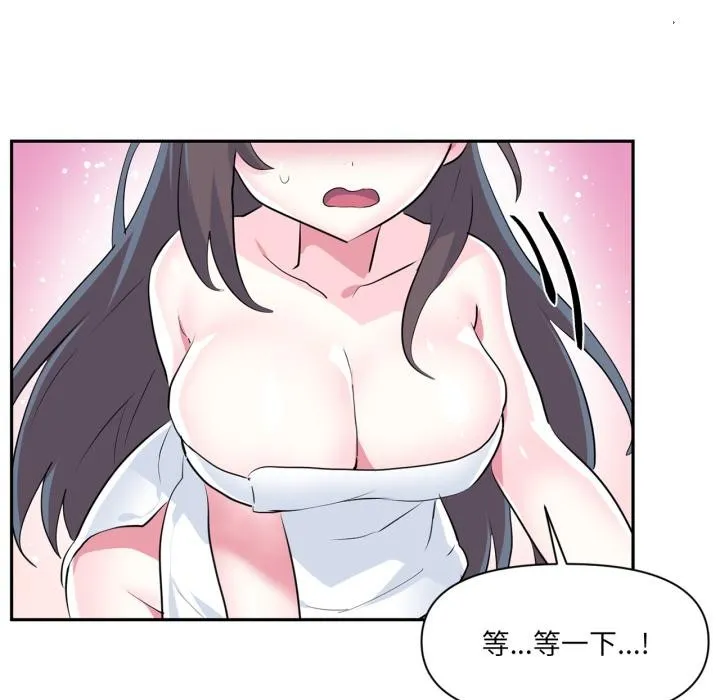 虚拟仙境 第45話 第69页