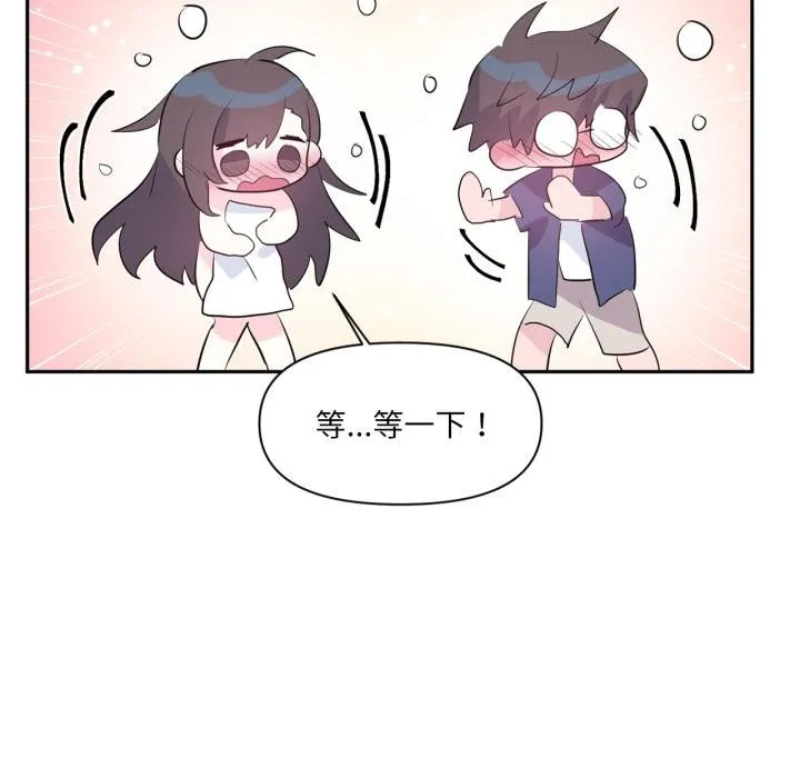 虚拟仙境 第45話 第78页