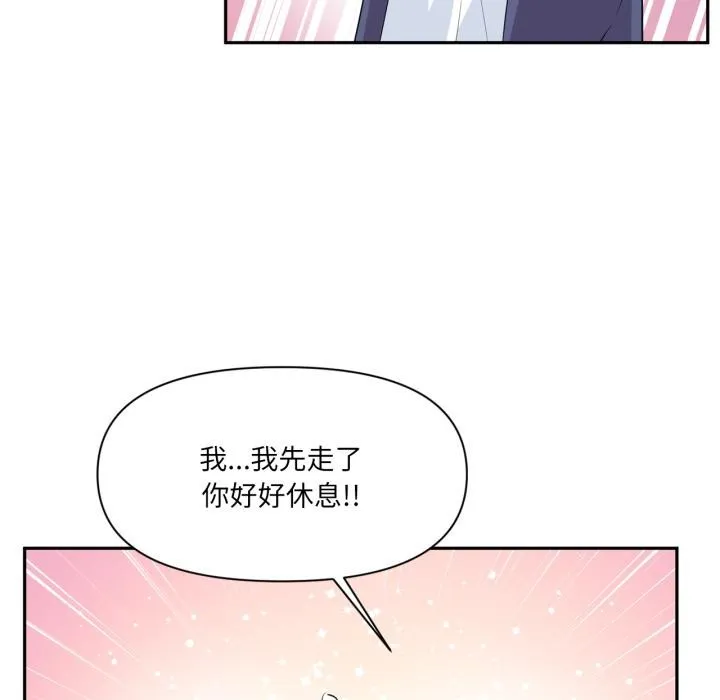 虚拟仙境 第45話 第77页