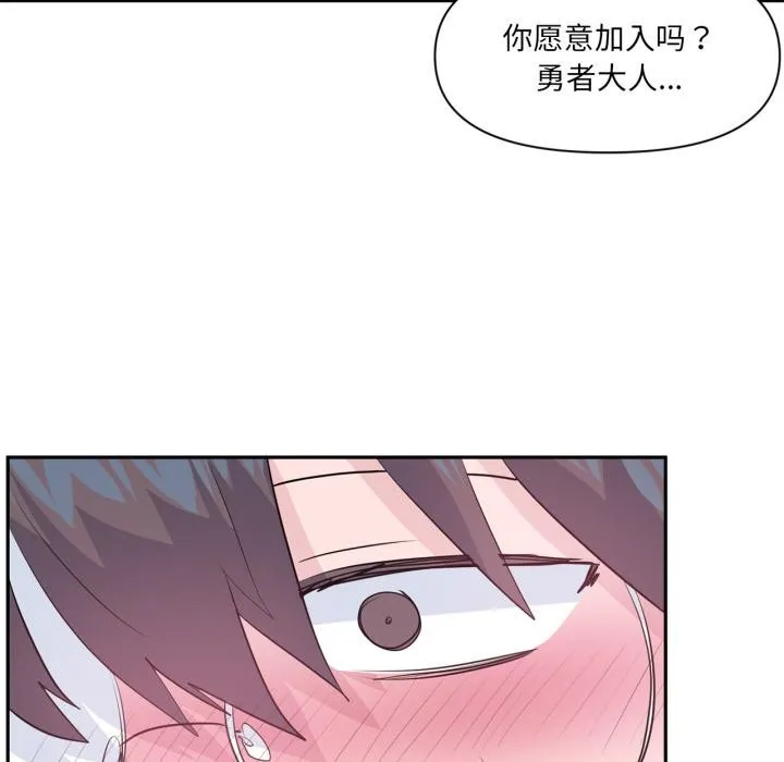 虚拟仙境 第45話 第86页