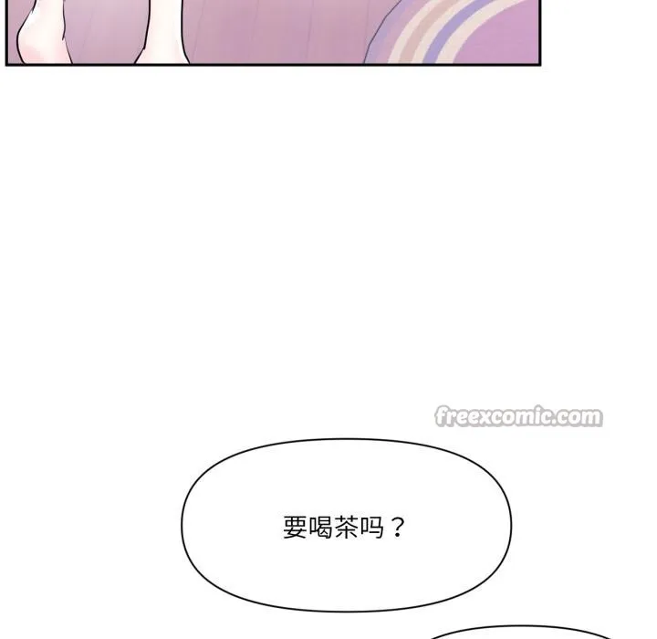 虚拟仙境 第45話 第42页
