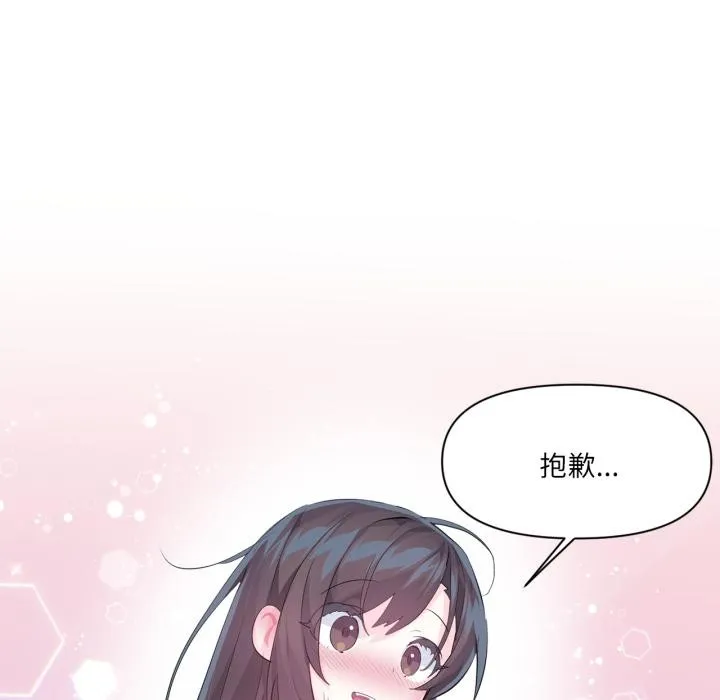 虚拟仙境 第45話 第38页