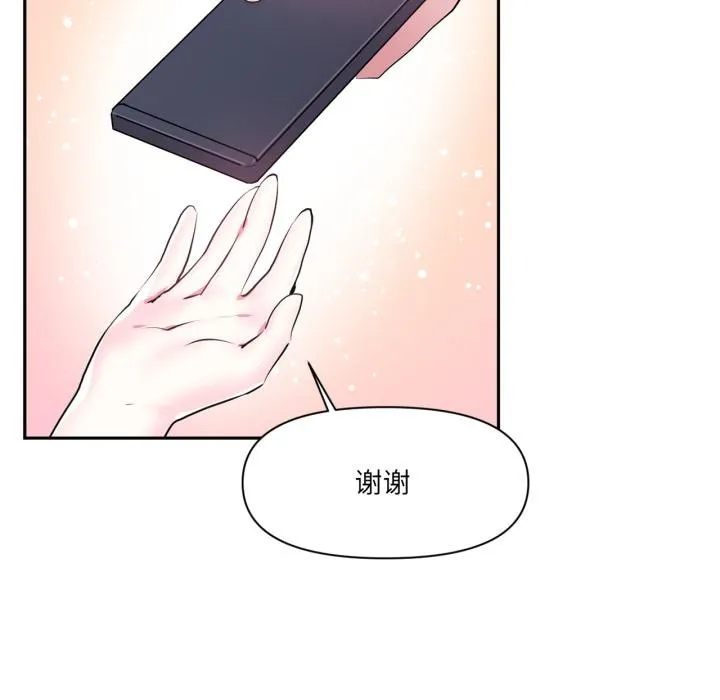 虚拟仙境 第45話 第100页