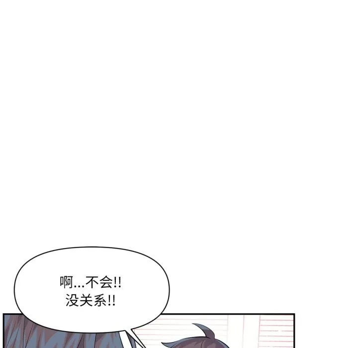 虚拟仙境 第45話 第40页