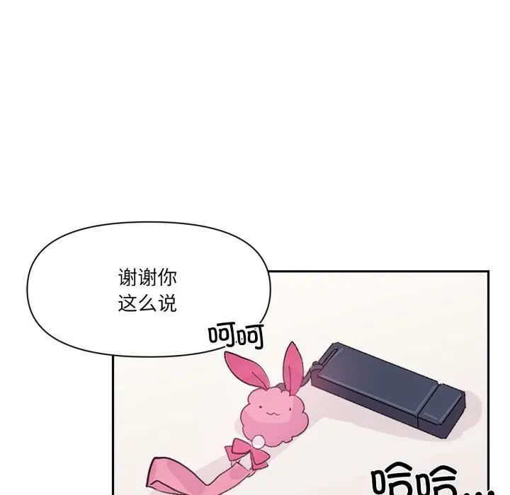 虚拟仙境 第45話 第63页