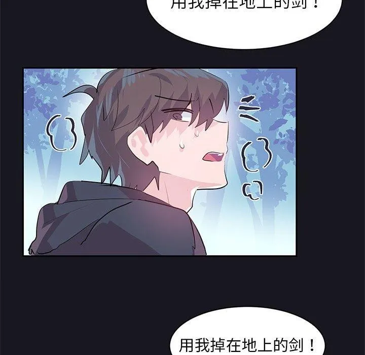 虚拟仙境 第10話 第33页