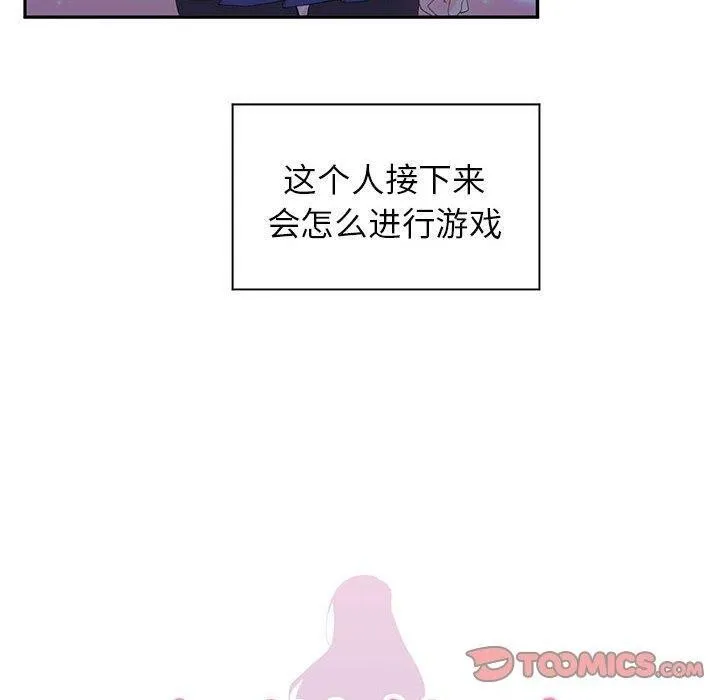 虚拟仙境 第10話 第10页