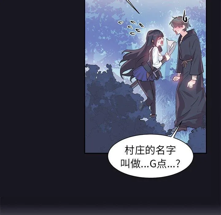 虚拟仙境 第10話 第42页