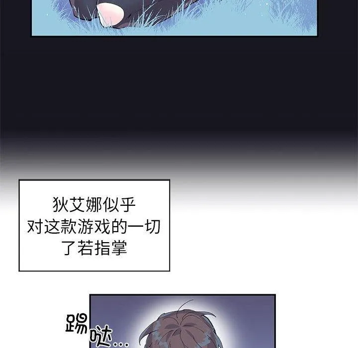 虚拟仙境 第10話 第36页