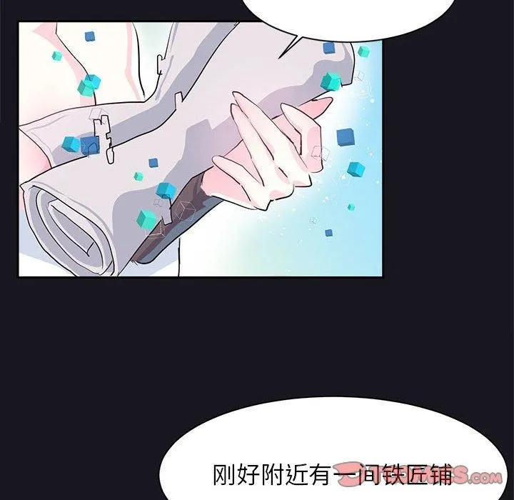 虚拟仙境 第10話 第34页