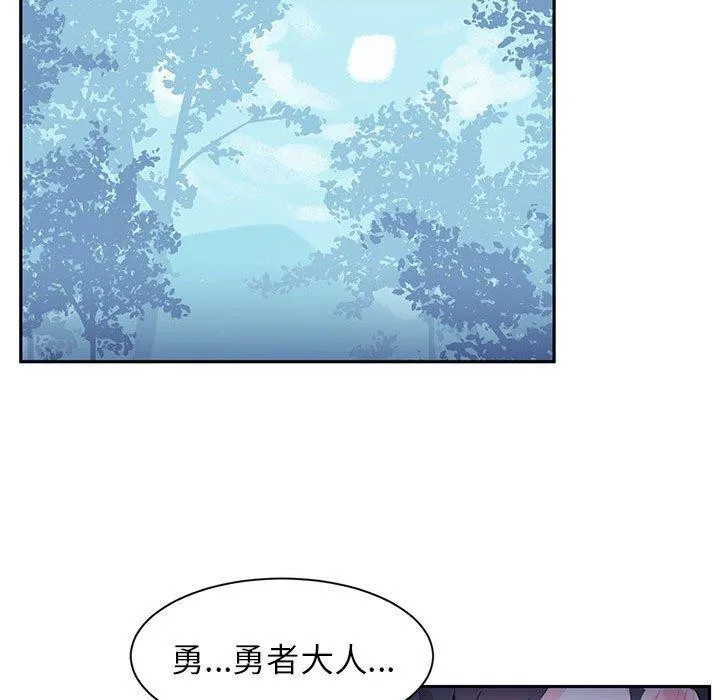 虚拟仙境 第10話 第12页