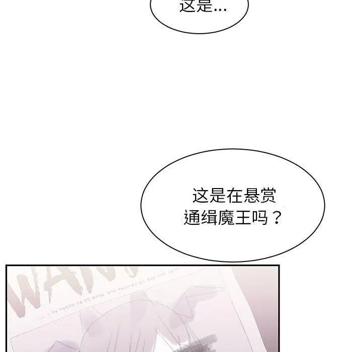 虚拟仙境 第10話 第55页