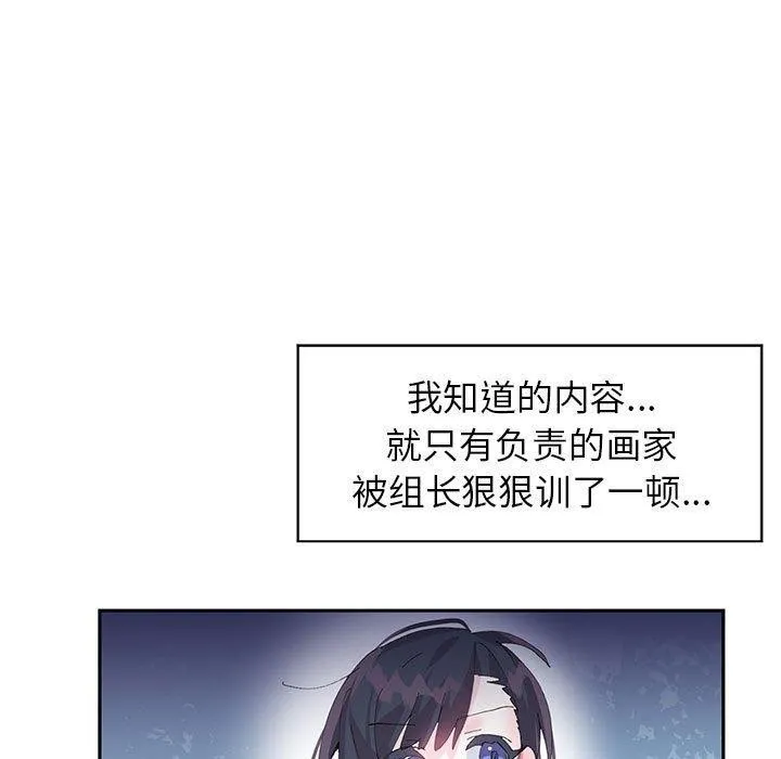 虚拟仙境 第10話 第65页