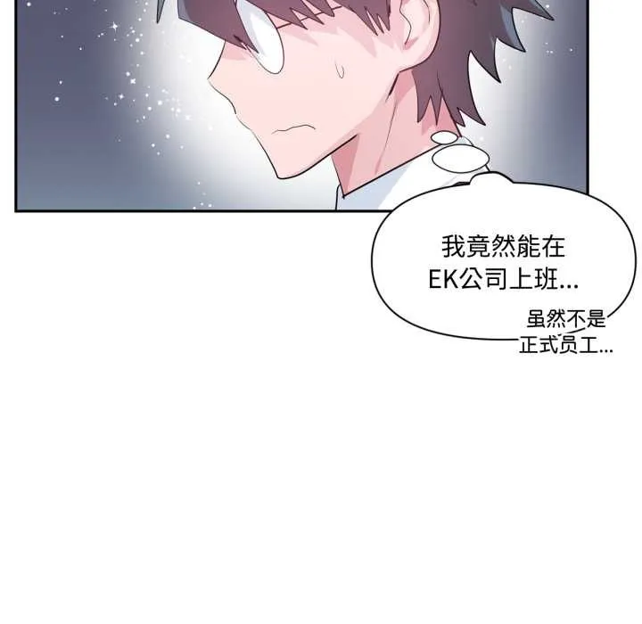 虚拟仙境 第46話 第26页