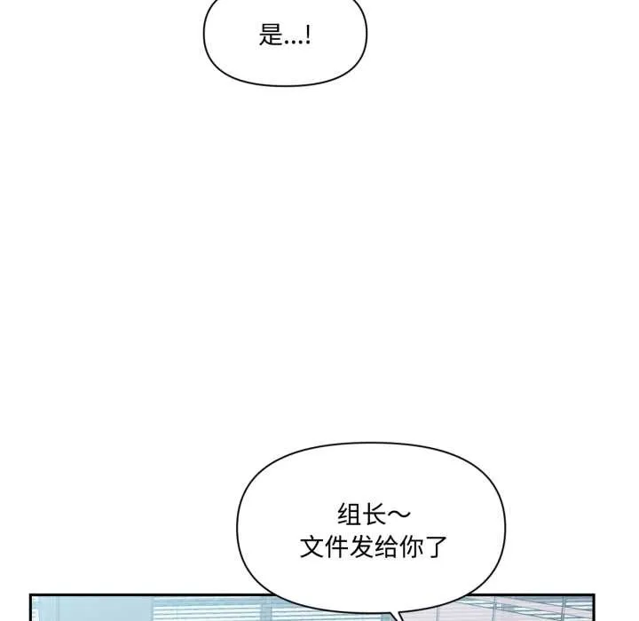 虚拟仙境 第46話 第46页
