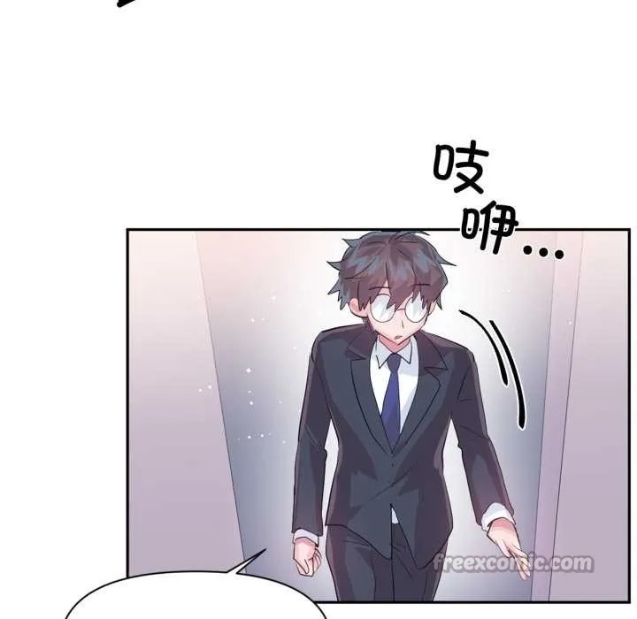 虚拟仙境 第46話 第29页