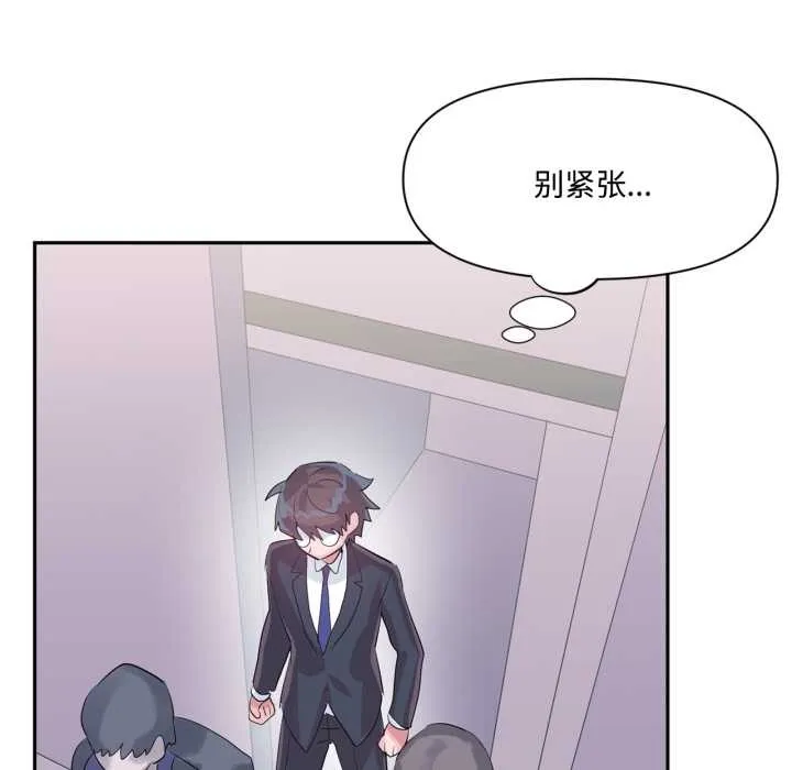 虚拟仙境 第46話 第27页