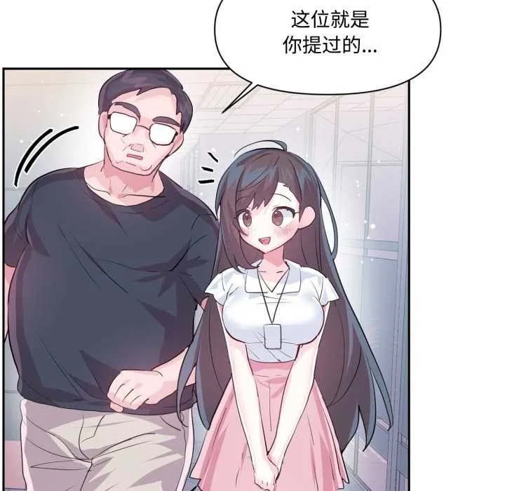 虚拟仙境 第46話 第39页