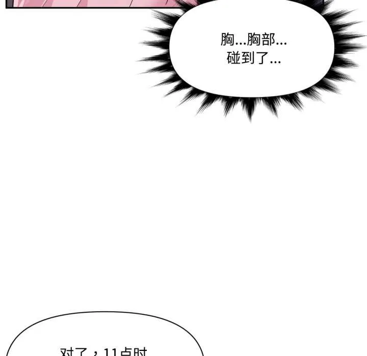 虚拟仙境 第46話 第69页