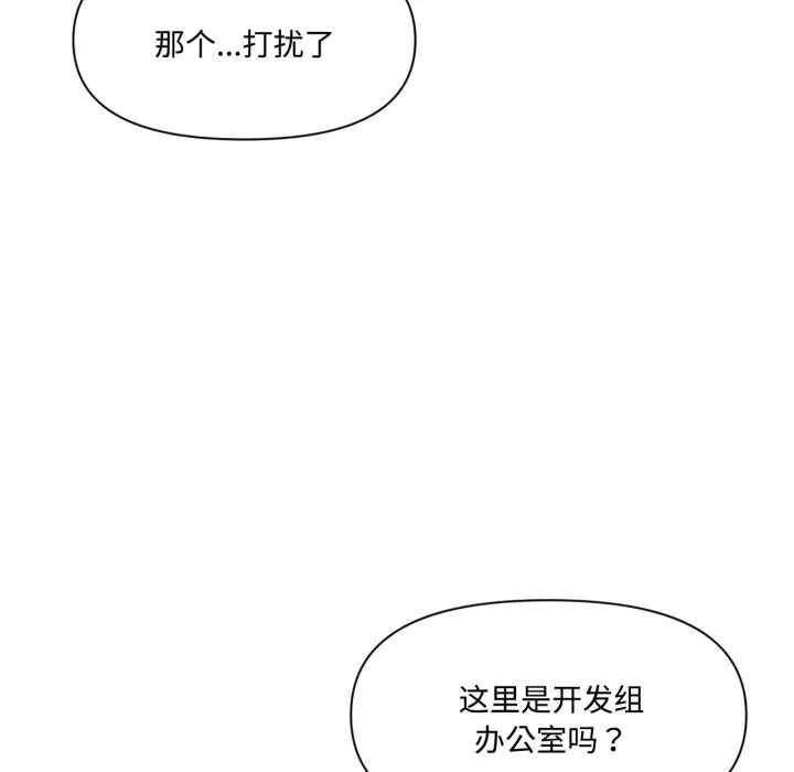 虚拟仙境 第46話 第30页