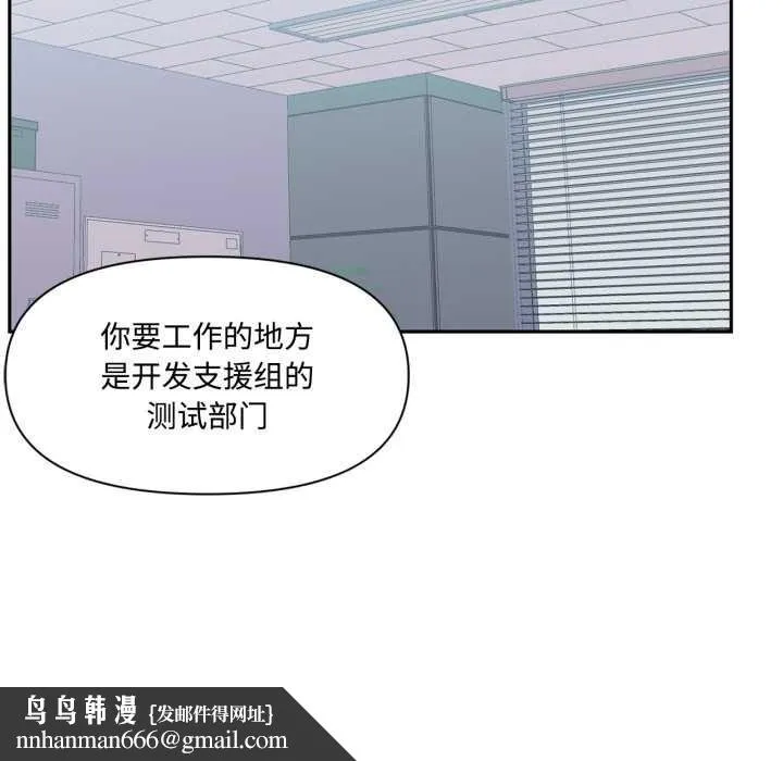 虚拟仙境 第46話 第54页